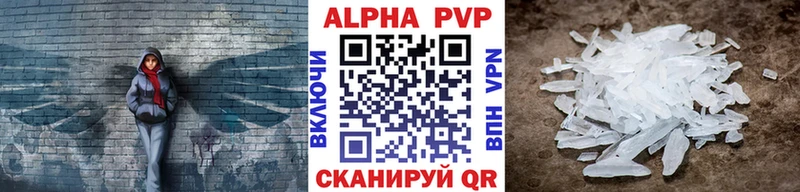 закладки  Елизово  Альфа ПВП кристаллы 