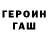 МЕТАДОН белоснежный Liam Gill