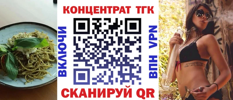 Печенье с ТГК конопля закладка Елизово