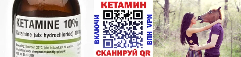 КЕТАМИН VHQ  Елизово 