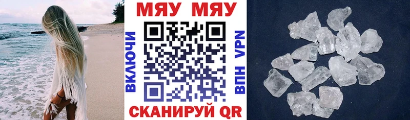 Мефедрон мяу мяу  гидра вход  Елизово 