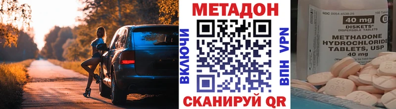 МЕТАДОН VHQ Елизово